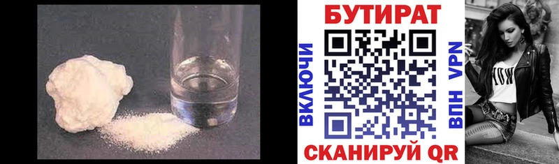 БУТИРАТ оксибутират  хочу наркоту  Волжск 