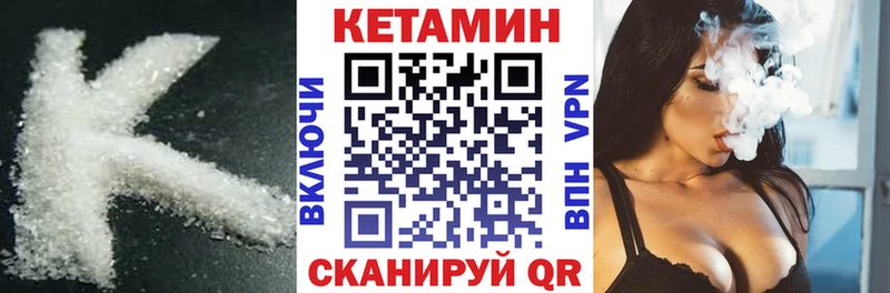 Кетамин ketamine  где купить наркотик  Волжск 